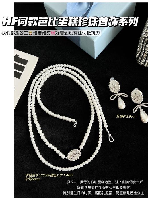 定制🔥首饰天花板❗ 【H~F全系列大团】火爆的 最最最最~新款🔥 商品图4