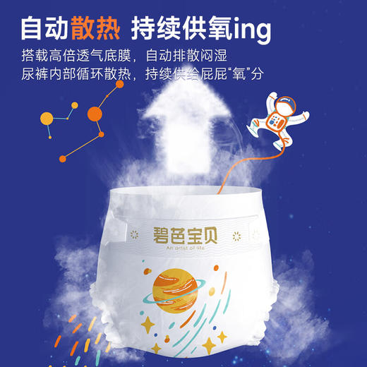 拉拉裤：碧芭宝贝光年之外系列【两包包邮】 商品图4