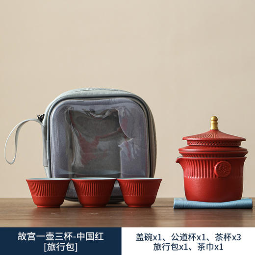 【故宫文创！旅行茶具】故宫文创 宫廷风旅行功夫茶具套装 一壶三杯 中式便携 快客杯商务套装-QQ 商品图8