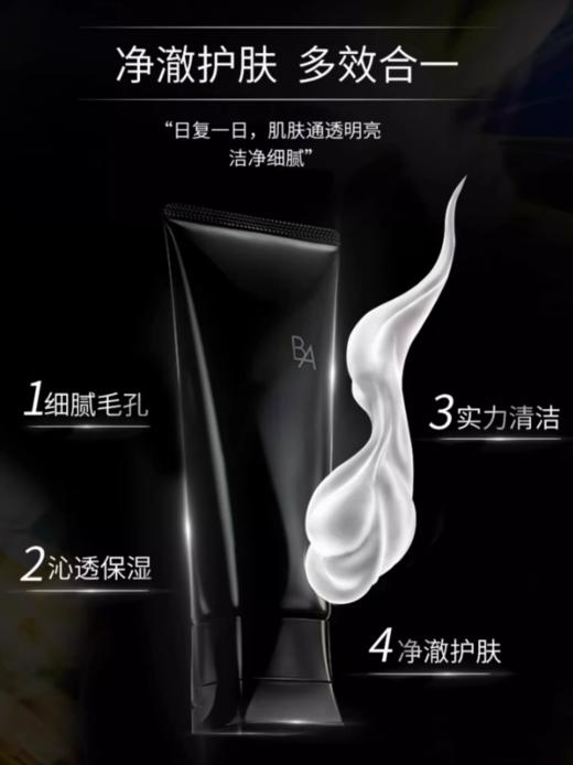 【航免仓】POLA宝丽碧艾黑ba洗面奶 商品图2