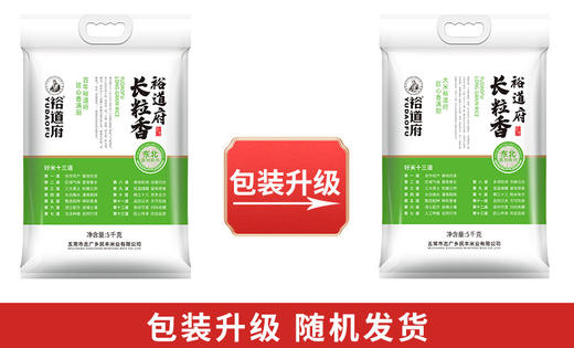 裕道府5kg长粒香（绿色） 商品图1