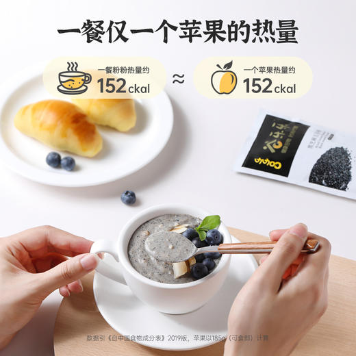 【积分兑换】黑芝麻五谷粉 350g/盒 10小包（单独兑换不发货，随产品订单一起发出） 商品图1
