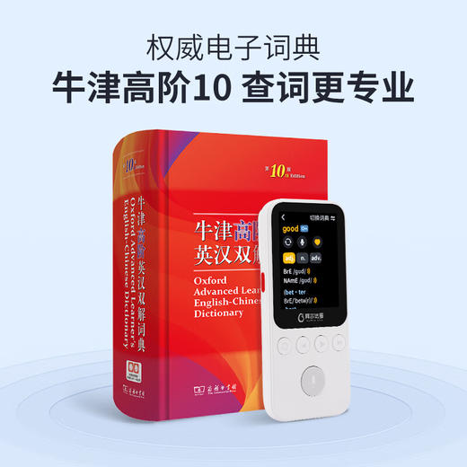 【科大讯飞】阿尔法蛋AI听说宝D1 听力宝复读机英语听力随身听 商品图7