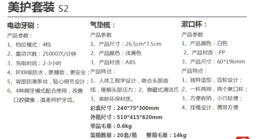 古菲斯美护套装s2 商品图1