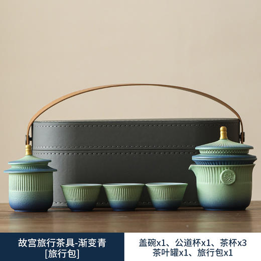 【故宫文创！旅行茶具】故宫文创 宫廷风旅行功夫茶具套装 一壶三杯 中式便携 快客杯商务套装-QQ 商品图5