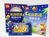 乐高搭建睡前故事 商品缩略图2