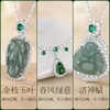 【颈间温婉 气质出众 清新别致】金六福吉祥  翡翠吊坠系列 商品缩略图0