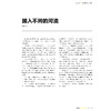 2025年1月刊 永恒回归 商品缩略图1