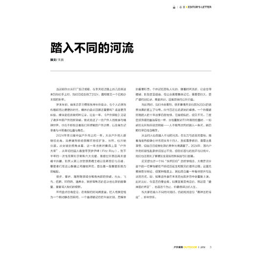 2025年1月刊 永恒回归 商品图1