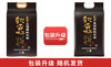 裕道府5kg软香哒五常有机大米 商品缩略图1