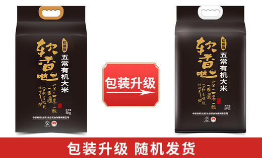 裕道府5kg软香哒五常有机大米 商品图1