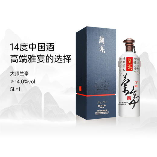 会稽山官旗  绍兴黄酒糯米酒大师兰亭30年陈5L花雕酒加饭酒送礼宴会 商品图0