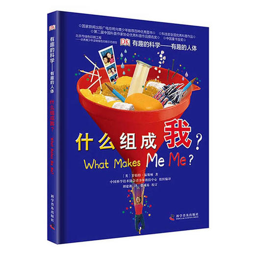 DK有趣的科学(礼盒套装)系列寒假阅读寒假课外书课外寒假自主阅读假期读物 商品图6