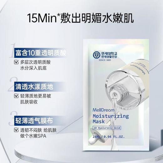 诗梦德润肌面膜 商品图0