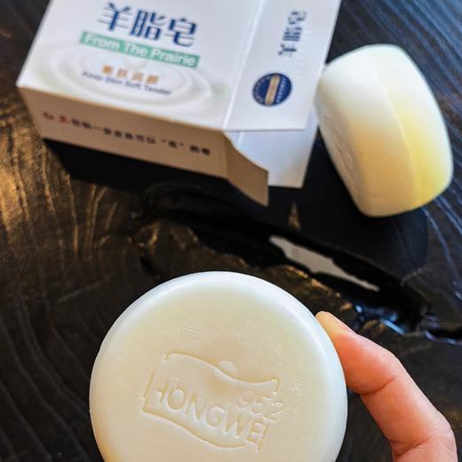 [屁侠推荐]70年老国货红卫羊脂皂 全家可用 120g/块 下单即送20g皂米洗涤剂 商品图0