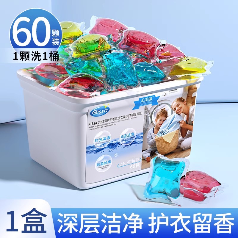 【百图lulu好物】【预售7天发】洗衣凝珠