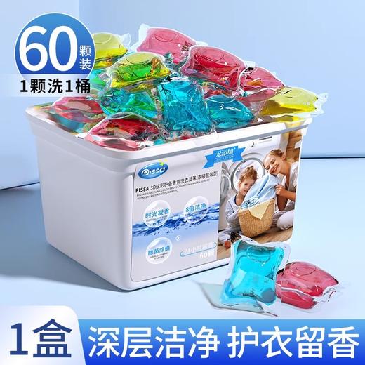 【百图lulu好物】【预售7天发】洗衣凝珠 商品图0