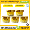 【榴芒一刻】50g猫山王榴莲冰淇淋(杯)50%肉款 商品缩略图5