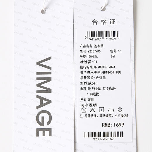 VIMAGE纬漫纪修身显瘦收腰a字小众设计无袖连衣裙2025夏新款V2307906 商品图7