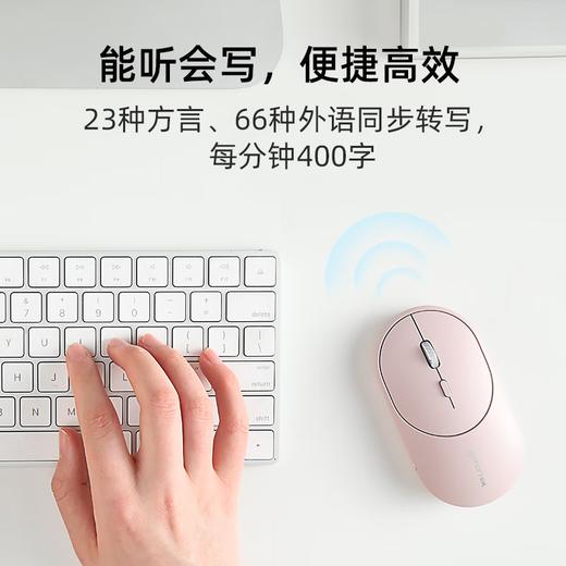 【科大讯飞】智能鼠标lite M320语音鼠标 无线办公 充电鼠标 语音输入 打字翻译 商品图8