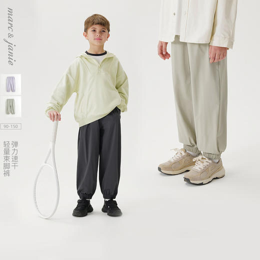 [超轻速干]马克珍妮男女童微弹轻便速干裤儿童裤子防蚊春夏550338 商品图0