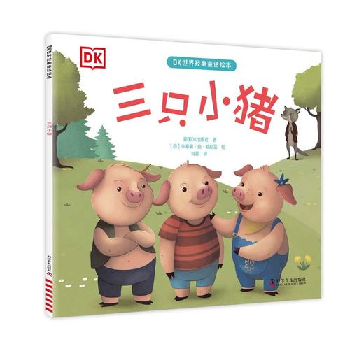 DK世界经典童话绘本(中英双语共6册) 商品图5