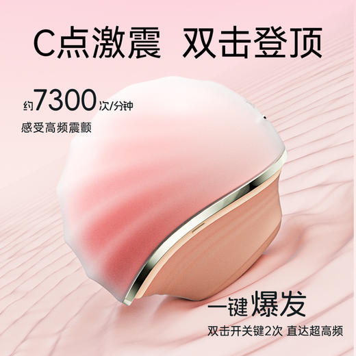 杰士邦 Master系列星陨冷热跳蛋 商品图2