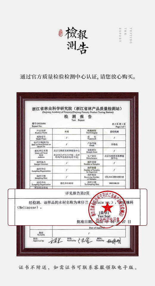 紫檀木 龙宫 商品图9