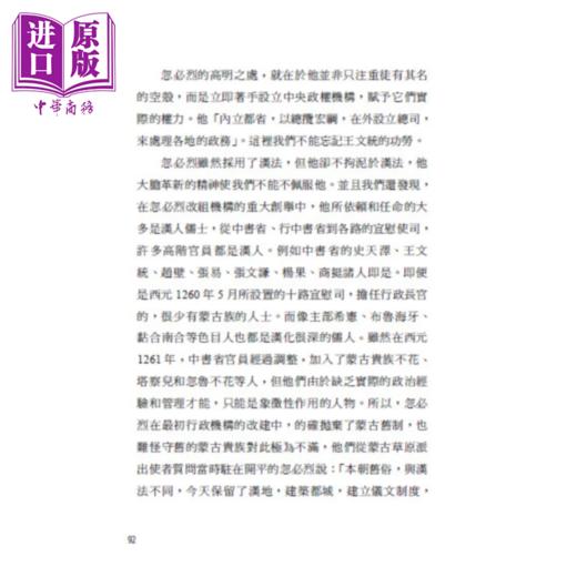 【中商原版】布局九略 你永远玩不过一个读通布局九略的人 无局不可布 无局不能成 九大方略让你布局致胜 东篱子 布克文化 港台原版 商品图1