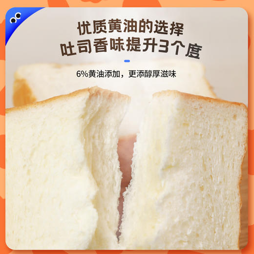【双12】【未零全家】牛乳嫩吐司儿童零食牛奶面包切片早餐奶香点心速食代餐 商品图2