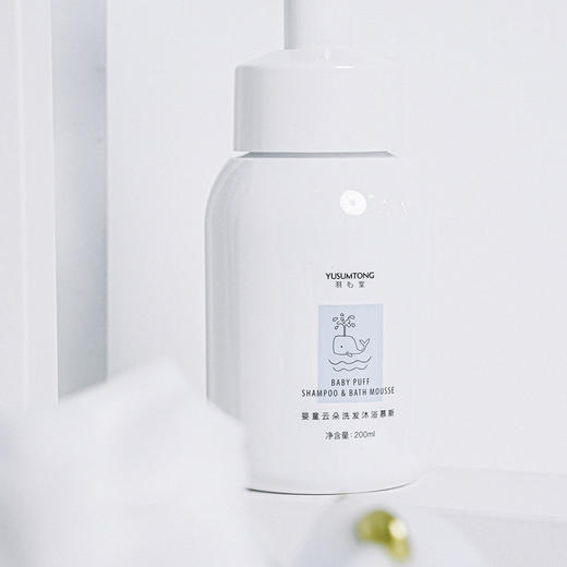 【大眼睛-11月】羽心堂 婴童云朵洗发沐浴慕斯200ml 宝宝慕斯 洗发沐浴二合一 国内发货 商品图1