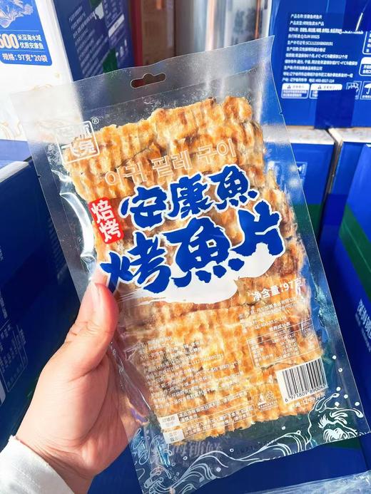 安康鱼片一袋（拼团） 商品图0