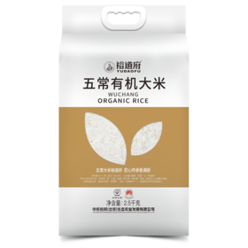 裕道府 五常有机大米（双层袋真空装）