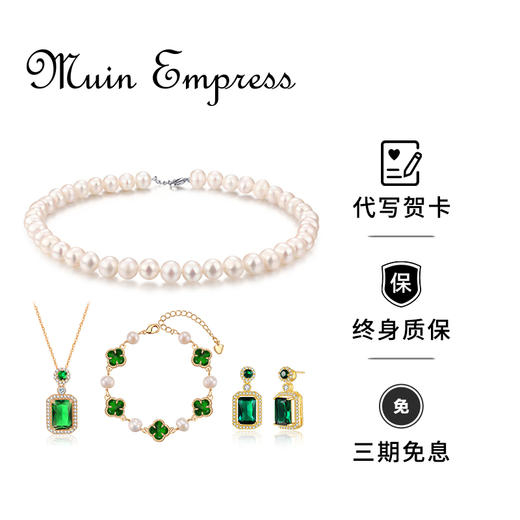 【女神的饰品】沐银时代《 致悦 》7~8mm珍珠项链秘密花园礼盒装 送给自己 送给未来 商品图1