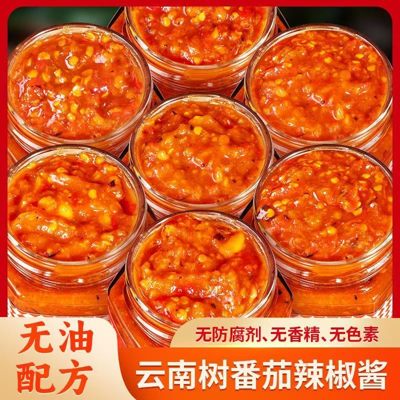 平价优选：树上长番茄酸糯特奇，德宏芒市火烧辣椒树番茄酱