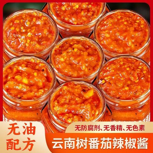 平价优选：树上长番茄酸糯特奇，德宏芒市火烧辣椒树番茄酱 商品图0