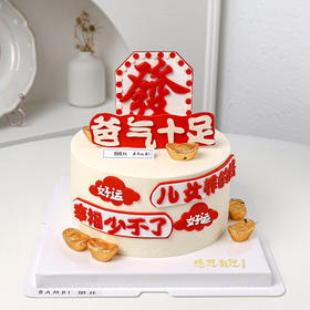 爸气十足丨蛋糕