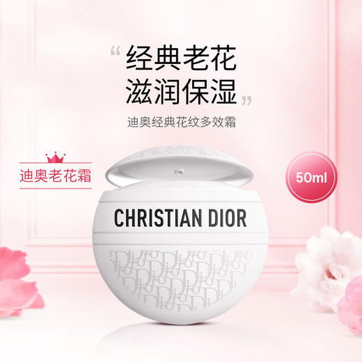迪奥DIOR心动老花礼盒套装(老花霜+润唇膏001) 情人节礼物生日礼物【CDF】 商品图7