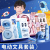【小学生电动文具套装】小学生开学季礼物儿童节生日活动小奖品文具礼盒。ry 商品缩略图0