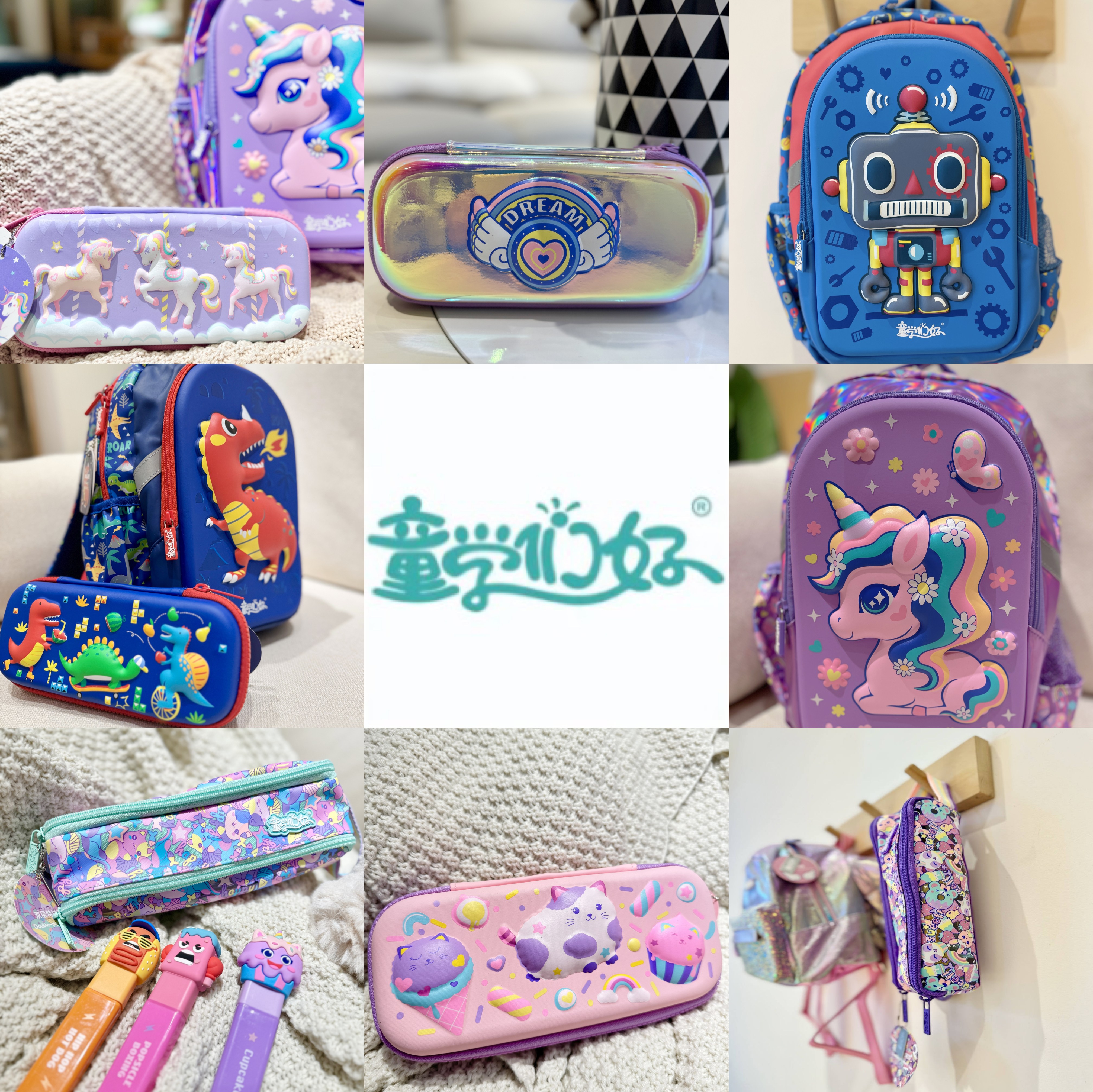 【天崩价💥Z后一批❗️】童学们好品牌撤柜尾货 卖完绝版各大超市之前都在售的同款品牌“童学们好”笔袋、文具盒、书包、铅笔大合集