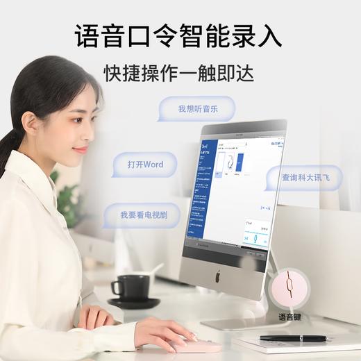 【科大讯飞】智能鼠标lite M320语音鼠标 无线办公 充电鼠标 语音输入 打字翻译 商品图4