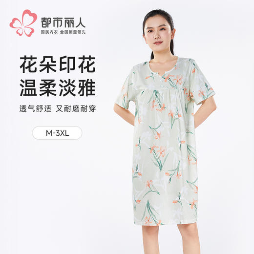 都市丽人女士棉质短袖裙薄32支CVC单面会员精选短袖类LHH6F5 商品图0