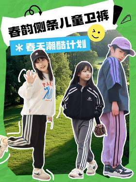 【开学季📣高品质79/任选2件】NF517+NF515儿童春季卫衣+男女童卫裤