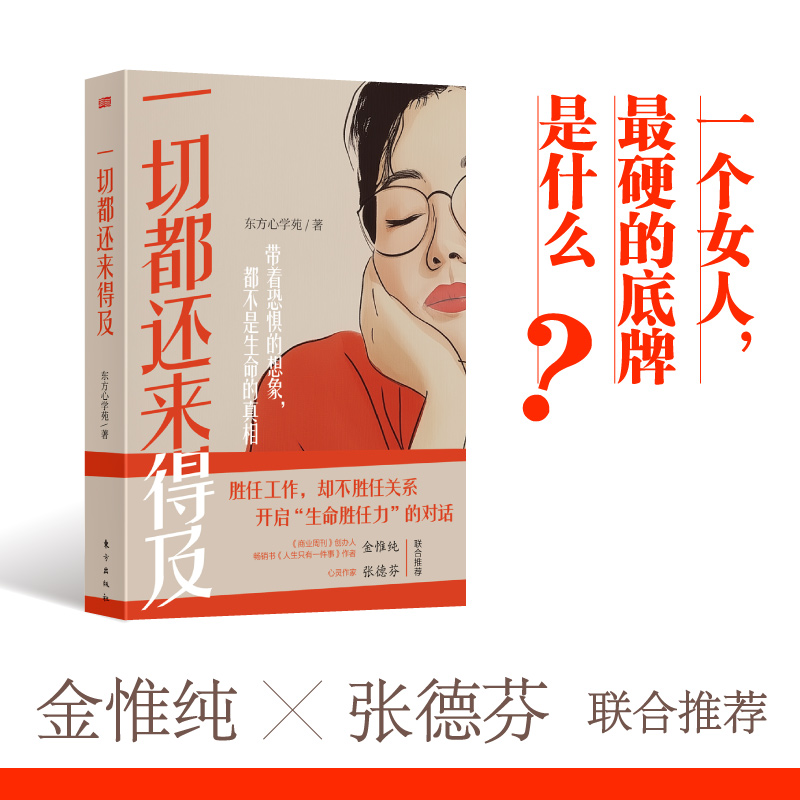 一切都还来得及