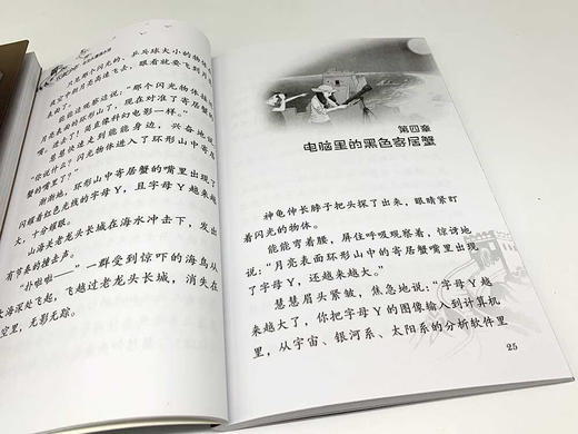 老龙头遭遇水怪 商品图3