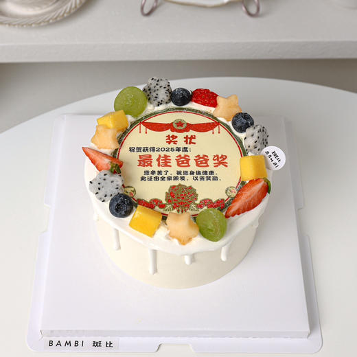 奖状糯米打印纸爸爸妈妈蛋糕 商品图2