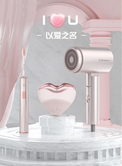 西屋Westinghouse个护套装 商品图0