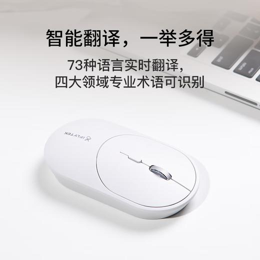 【科大讯飞】智能鼠标lite M320语音鼠标 无线办公 充电鼠标 语音输入 打字翻译 商品图1