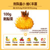 C味C位刺梨果脯 商品缩略图4