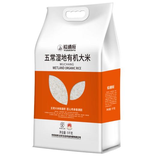 裕道府 五常湿地有机大米（双层袋真空装）5kg 商品图1